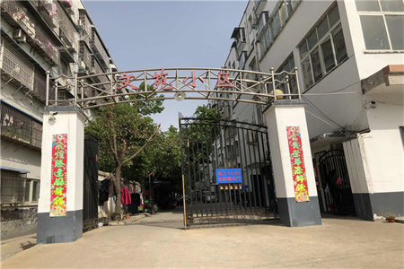 一手合同送车位羊山植物园隔壁羊山中学外国语本校學区园尚园